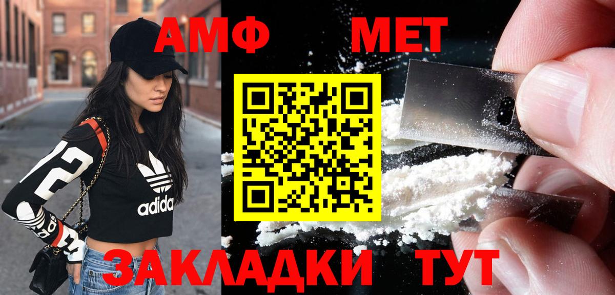 АМФ  Amphetamine Розовый  Вход с VPN  Amphetamine  Аксай 