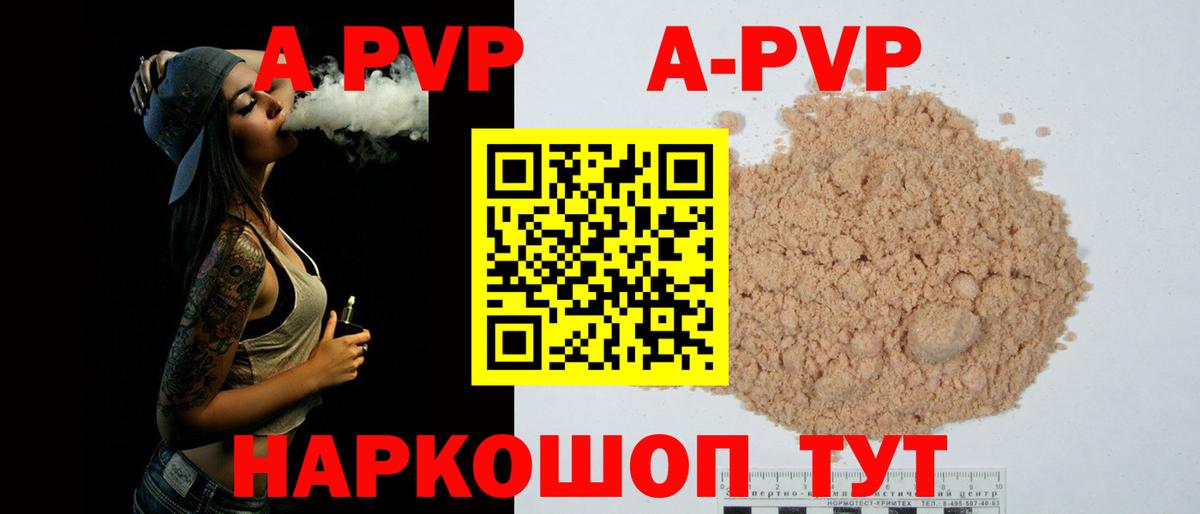 Alpha PVP крисы CK Аксай