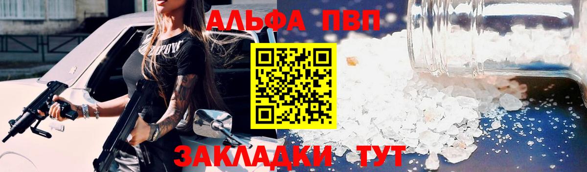 Альфа ПВП Crystall  Alpha PVP VHQ  Вход с VPN  A-PVP  A-PVP Crystall  Аксай 