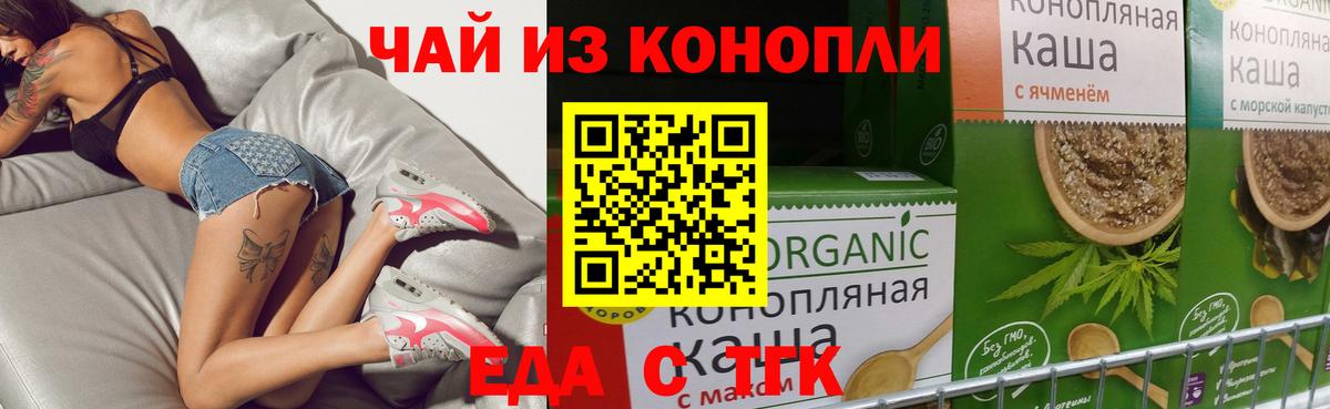 Аксай  Cannafood марихуана  Вход с VPN 
