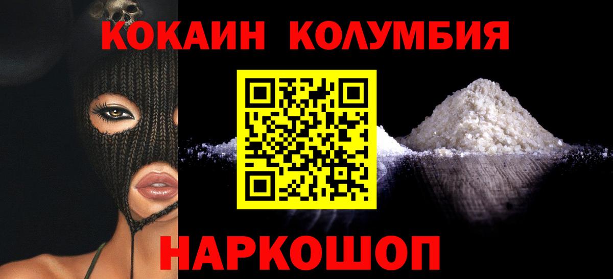 хочу   Кокаин Эквадор  Аксай  Вход с VPN  Кокаин Columbia 