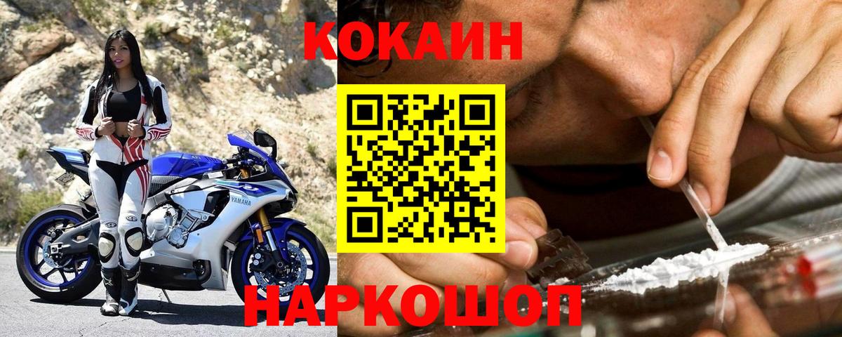 COCAIN 97% Аксай
