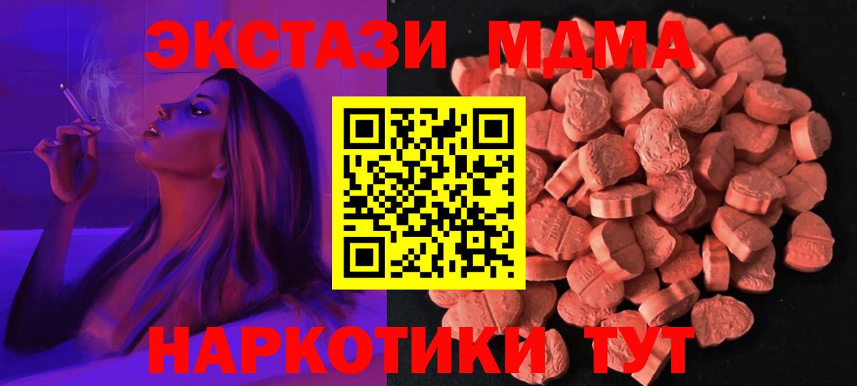 Экстази 280 MDMA Аксай