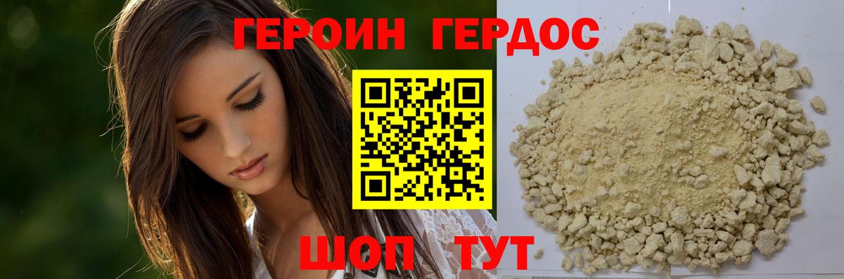 ГЕРОИН гречка  Вход с VPN  Аксай 
