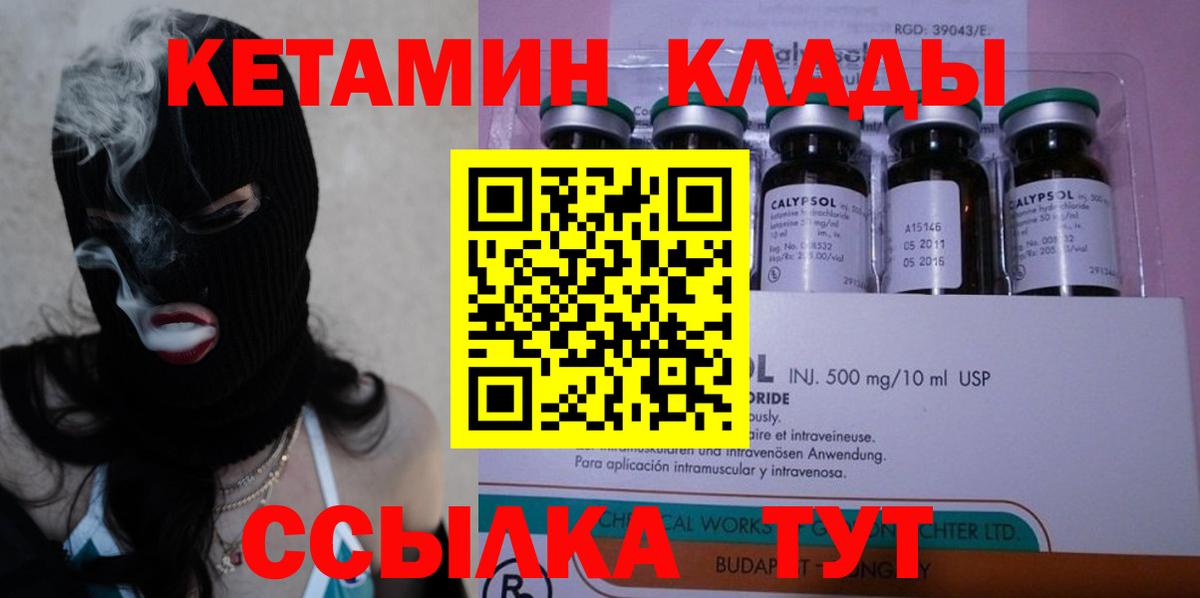 КЕТАМИН VHQ Аксай