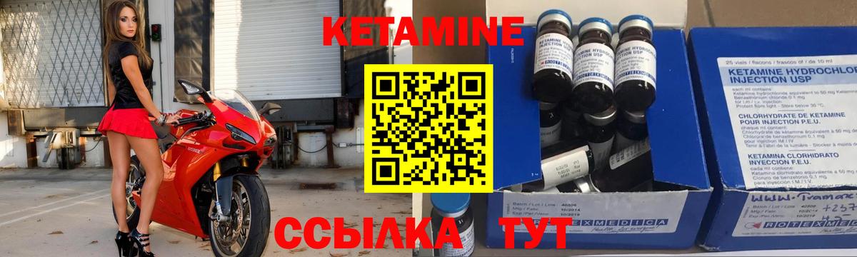 Кетамин VHQ  Вход с VPN  Аксай 