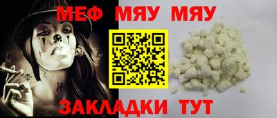 мяу мяу мука Ипатово