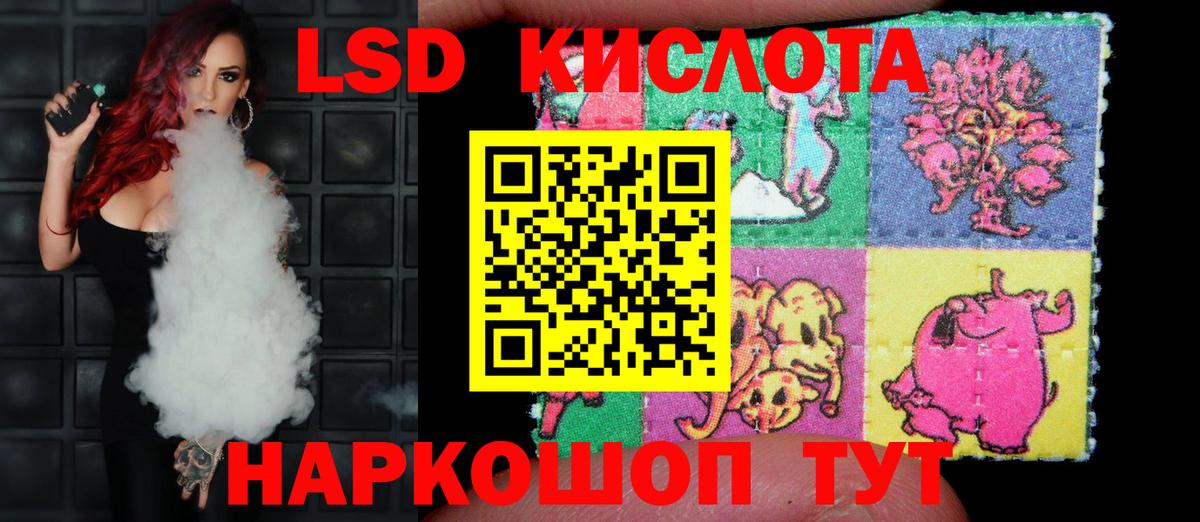 Лсд 25 экстази ecstasy Аксай