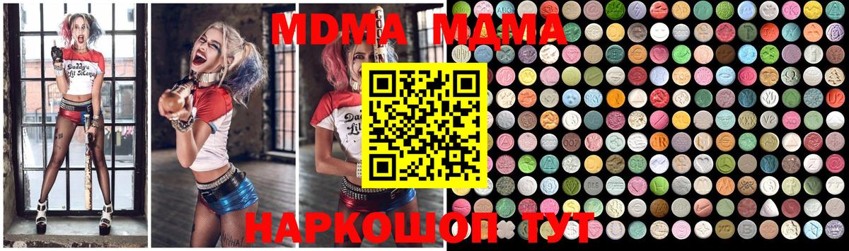 MDMA Molly  Вход с VPN  МДМА crystal  MDMA  Аксай 