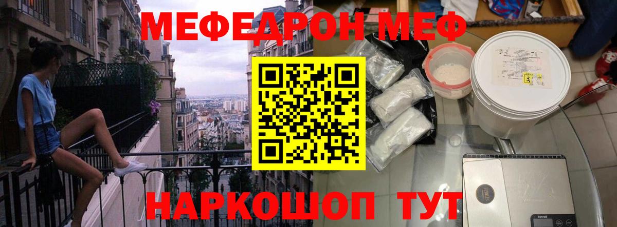 МЯУ-МЯУ кристаллы  МЕФ  МЕФ mephedrone  Аксай  Вход с VPN 