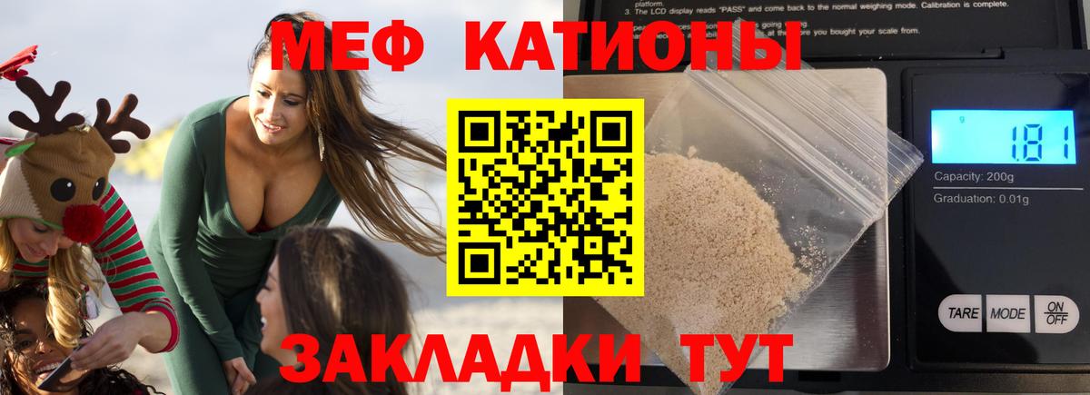 Меф мяу мяу мука Аксай