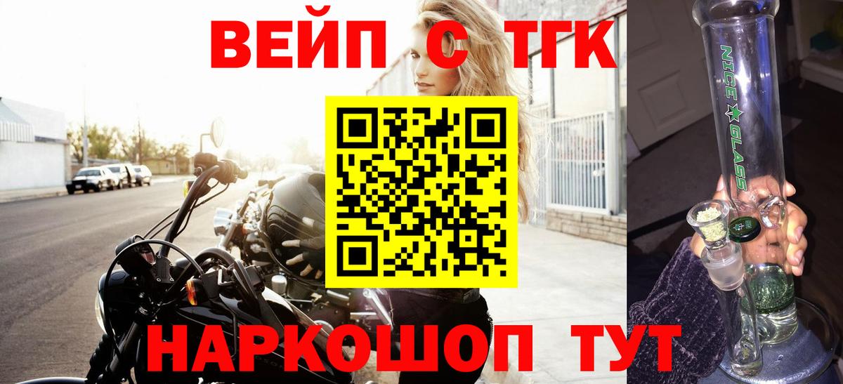 ТГК жижа Аксай
