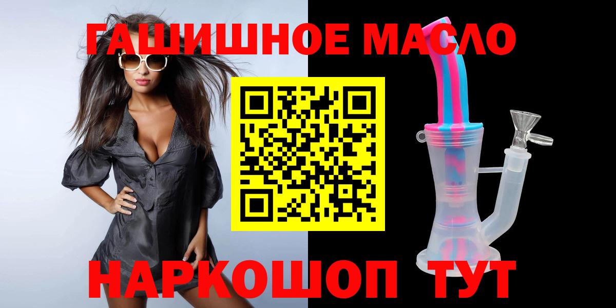 Аксай  ТГК Wax  цена   ТГК гашишное масло  Вход с VPN 